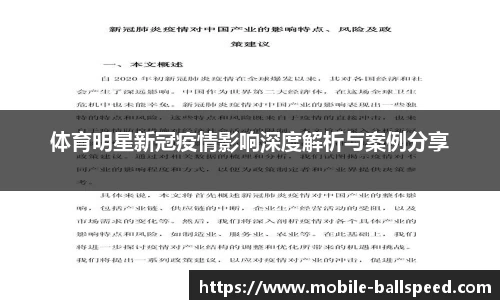 球速体育