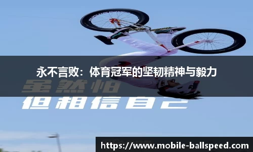 球速体育官网