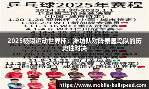 球速体育