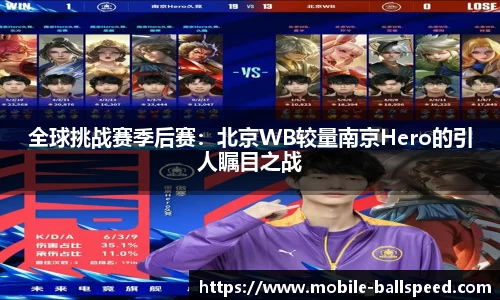 球速体育