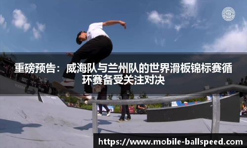 球速体育公司